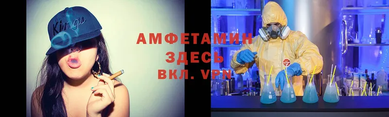 Amphetamine VHQ  Донецк 