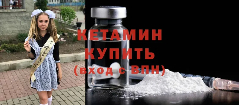 blacksprut как зайти  купить наркотики цена  Донецк  Кетамин ketamine 